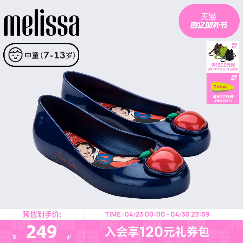 Melissa梅丽莎早春洋气女童美人鱼卡通公主鞋中童果冻鞋单鞋33448