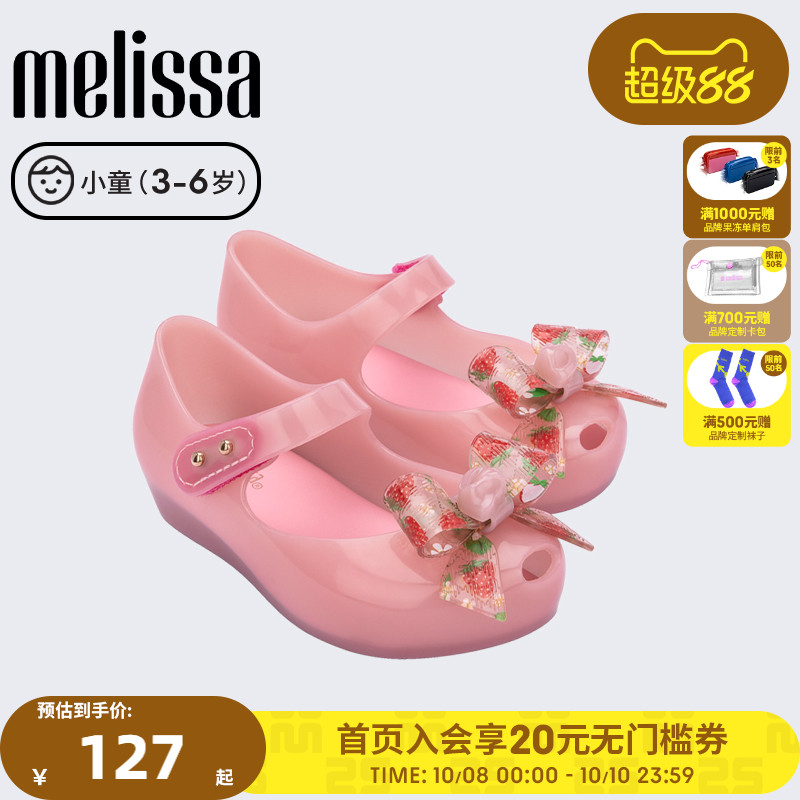 Melissa梅丽莎秋季款蝴蝶结鱼嘴舒适休闲小童单鞋果冻鞋33466