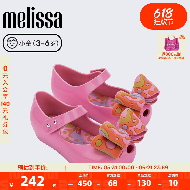 MELISSA/梅丽莎春季新款ULTRAGIRL女童蝴蝶结小童鱼嘴芭蕾鞋36183