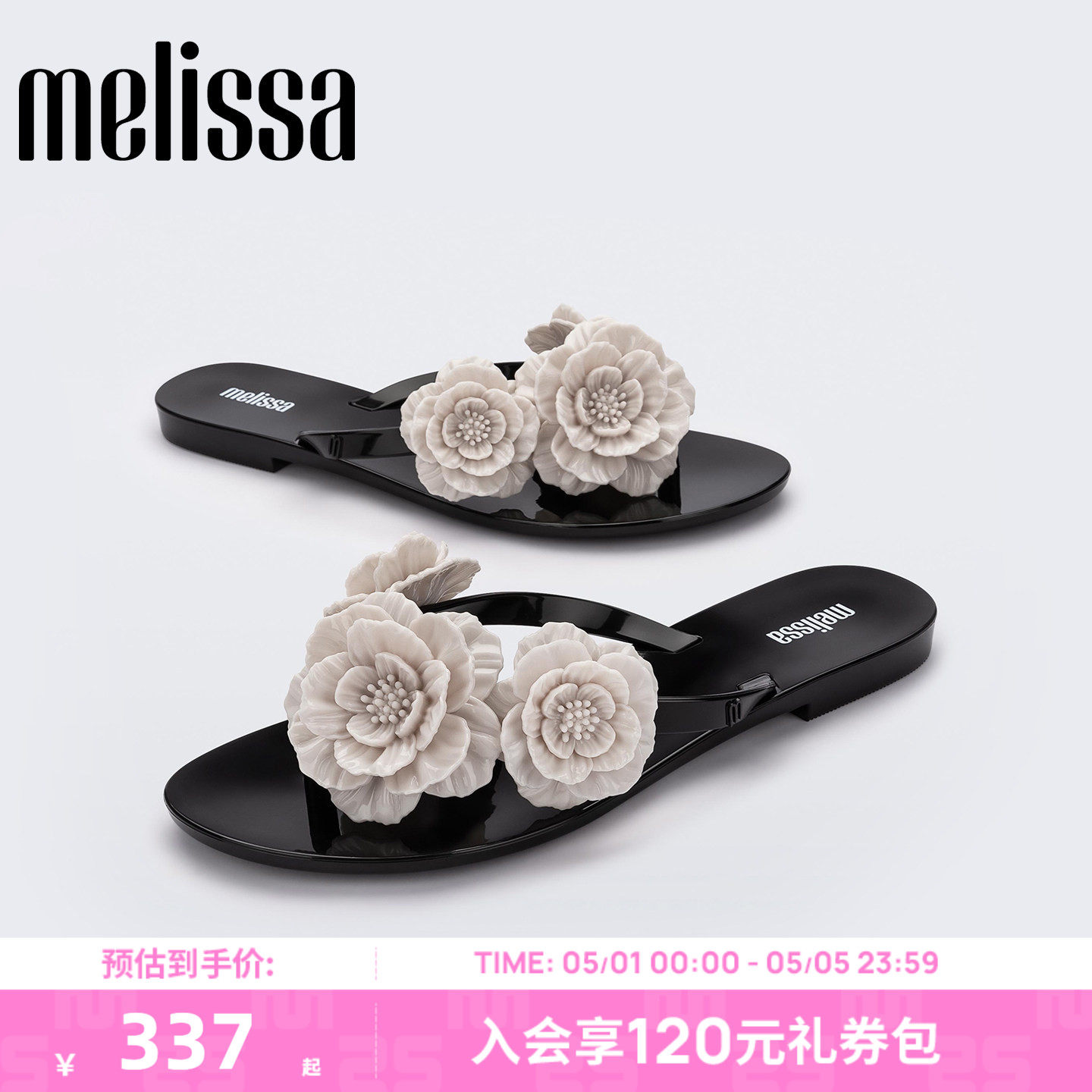 【吴千语同款】Melissa梅丽莎女夏季外穿山茶花平底人字拖鞋35704