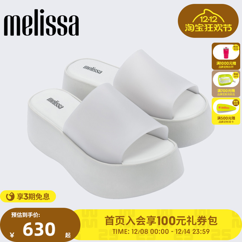 Melissa梅丽莎女款夏季外穿贝琪拖女生厚底气质度假果冻拖鞋32818