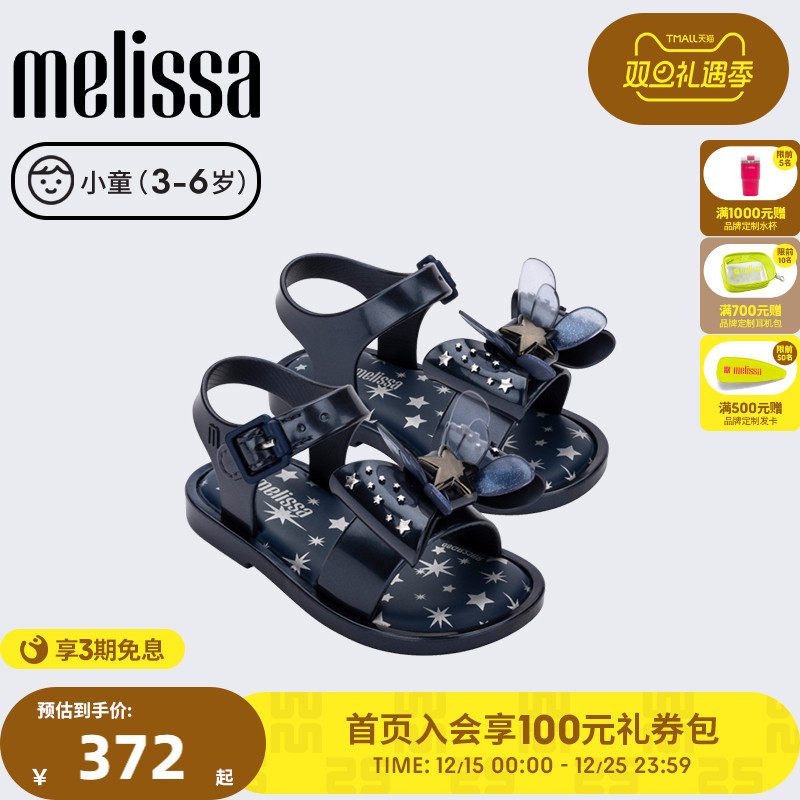 Melissa梅丽莎儿童小童鞋休闲外穿露趾透气凉鞋35723