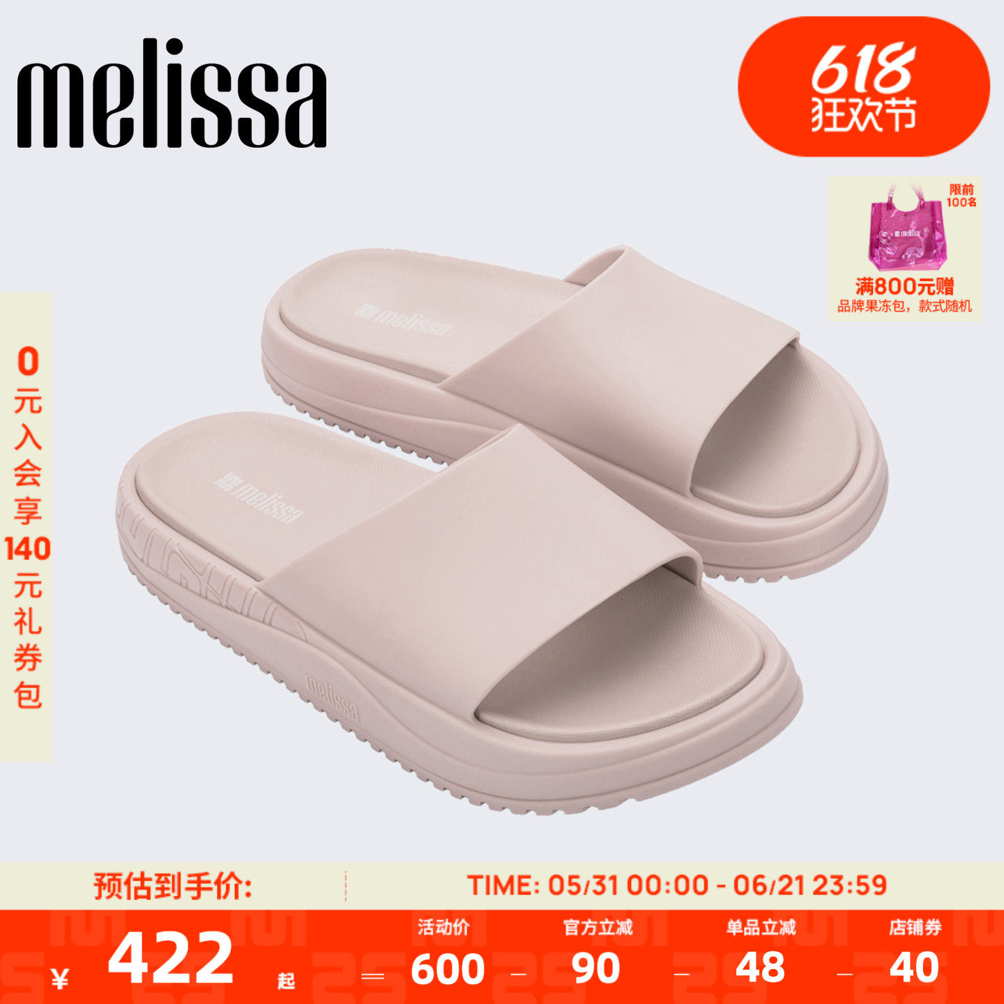 Melissa/梅丽莎2026新款女生居家户外沙滩度假休闲拖鞋36883