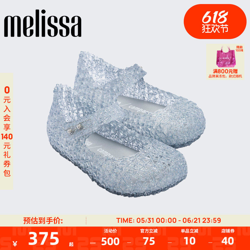 Melissa梅丽莎Campana合作款春秋编织鸟巢小童单鞋果冻鞋32995