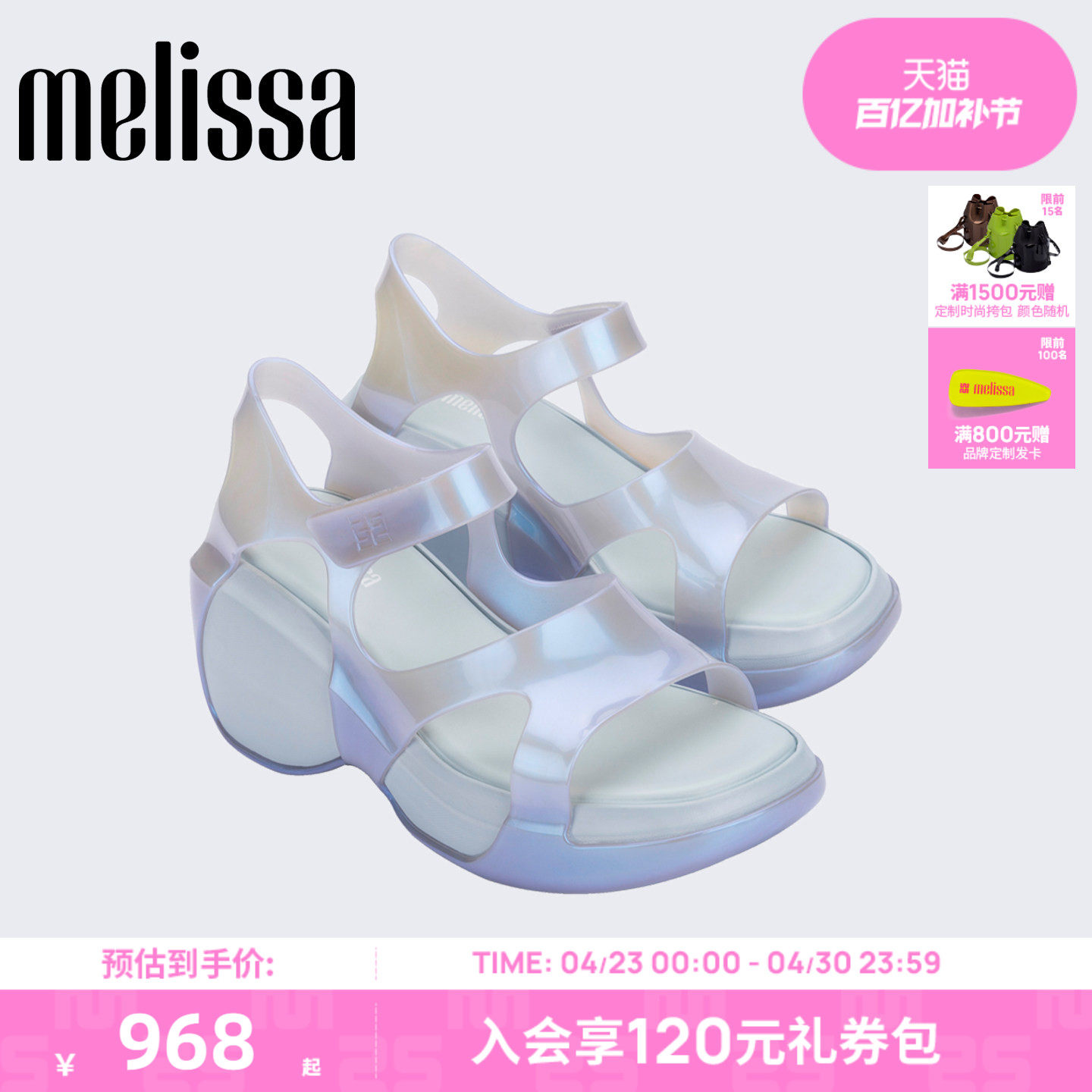 Melissa/梅丽莎女2026新款女士高跟鞋坡跟夏季时尚休闲凉鞋37804