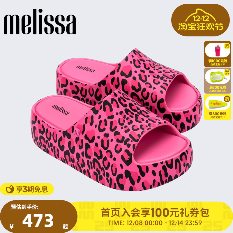 Melissa拖鞋厚底休闲外穿