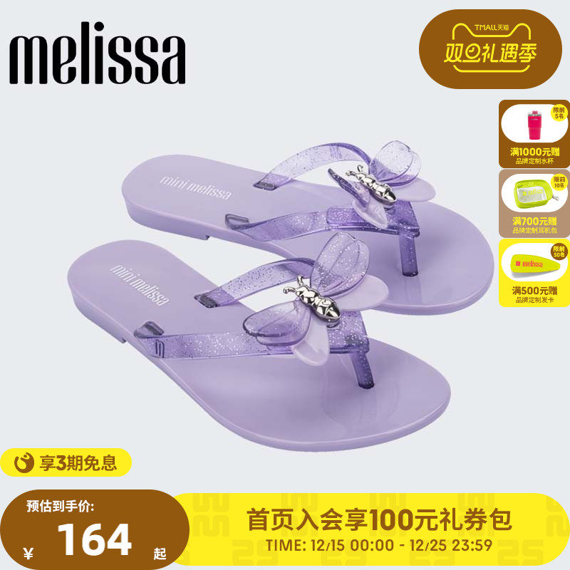 Melissa梅丽莎时尚中童蝴蝶结软底人字拖果冻凉拖鞋33708