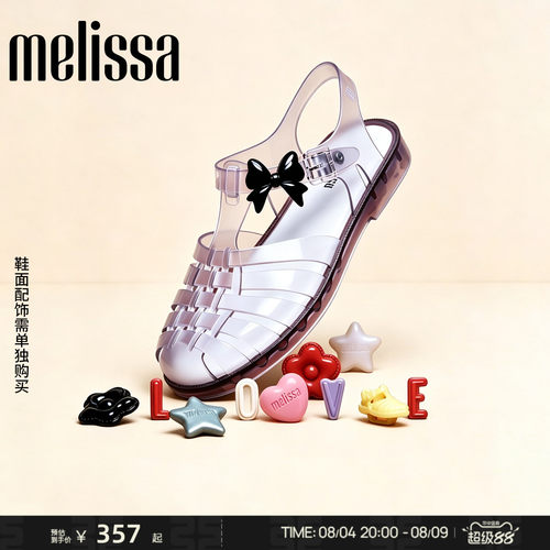 泫雅风Melissa编织包头凉鞋
