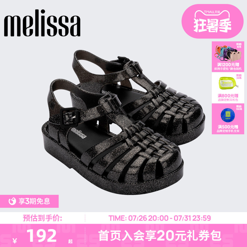 Melissa梅丽莎亲子系列平底休闲小童果冻罗马猪笼鞋女童凉鞋33522