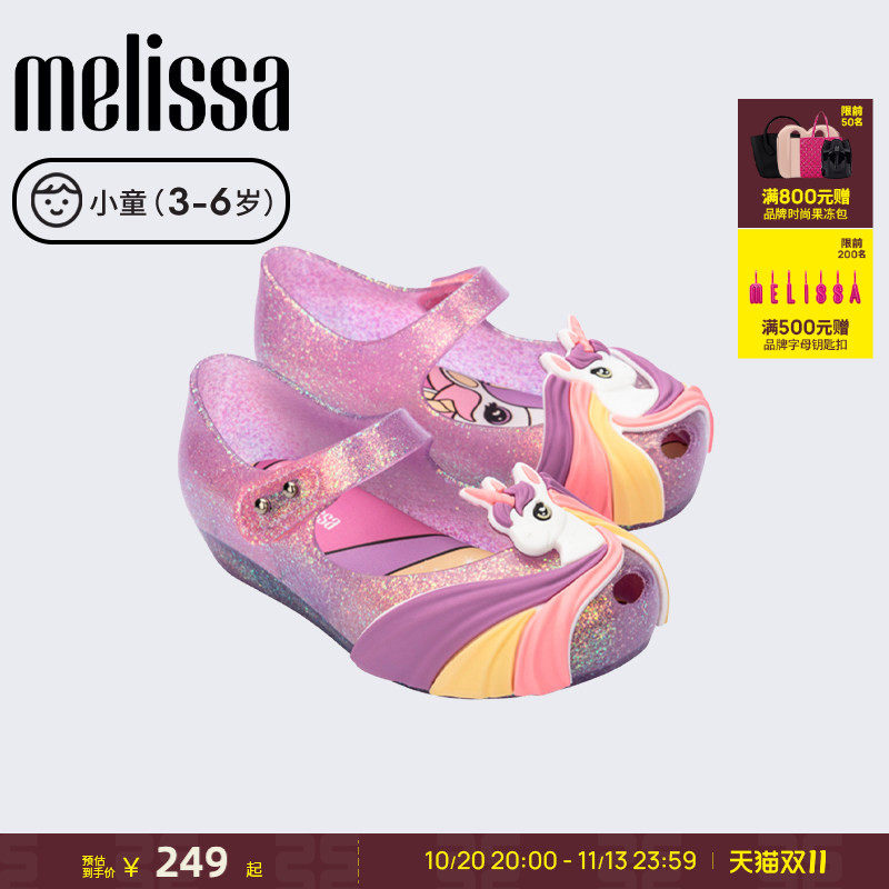Melissa梅丽莎早秋新款小童独角兽鱼嘴芭蕾鞋儿童单鞋凉鞋35917