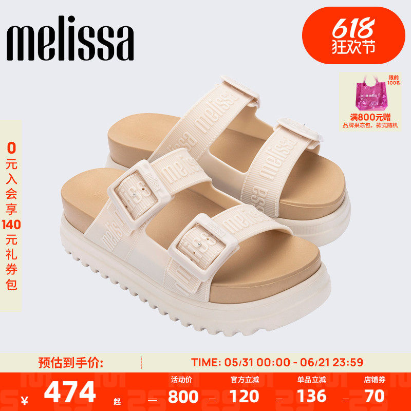 Melissa/梅丽莎【U先】COZY女日常户外沙滩度假厚底勃肯拖鞋35977