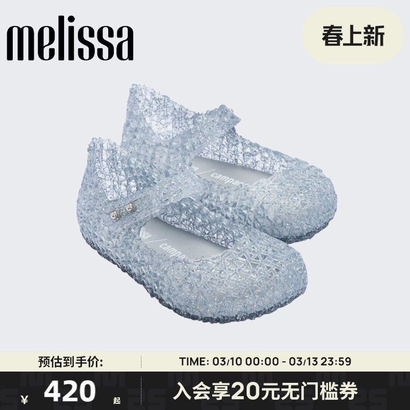 Melissa梅丽莎Campana合作款春秋编织鸟巢小童单鞋果冻鞋32995