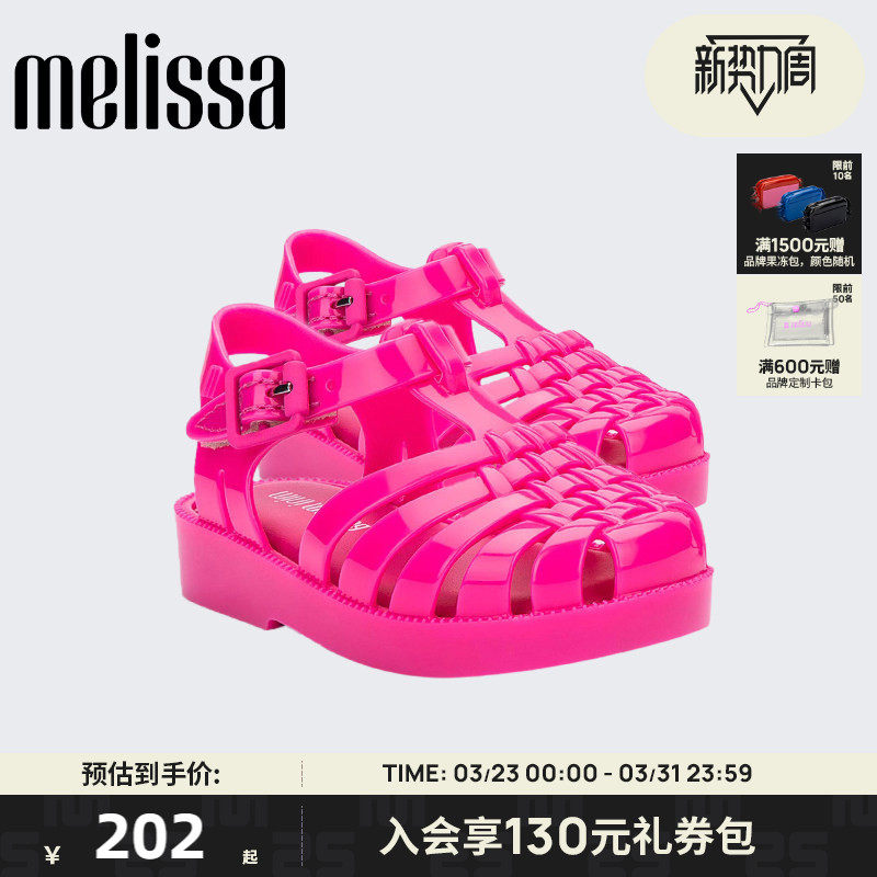 Melissa梅丽莎亲子系列平底休闲小童罗马猪笼果冻凉鞋3241