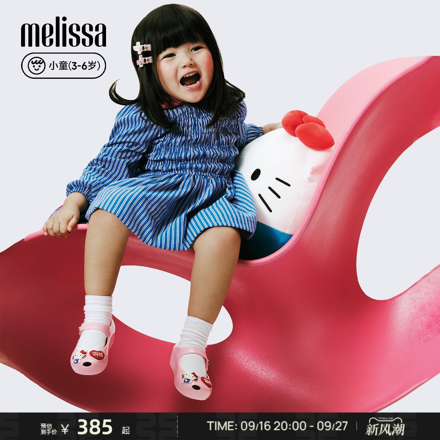 Melissa/梅丽莎2026新品小童三丽鸥HELLO KITTY联名芭蕾单鞋37873