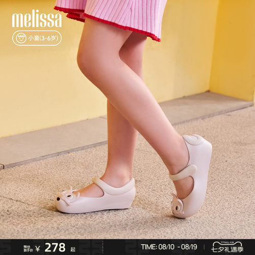 Melissa春夏卡通小童鞋