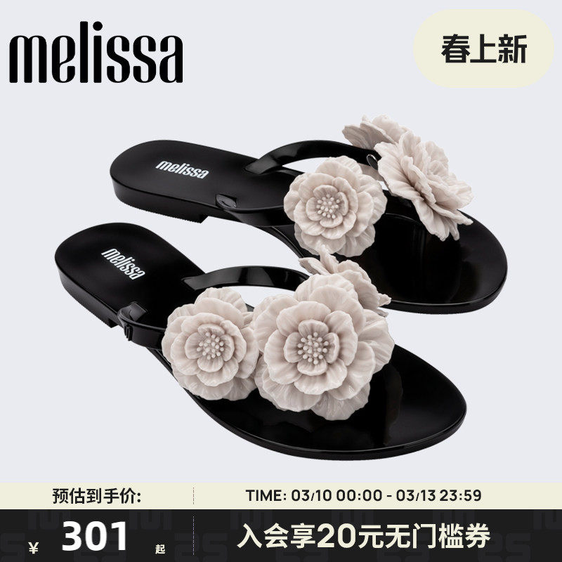 【吴千语同款】Melissa梅丽莎女夏山茶花平底人字拖鞋35704&33961