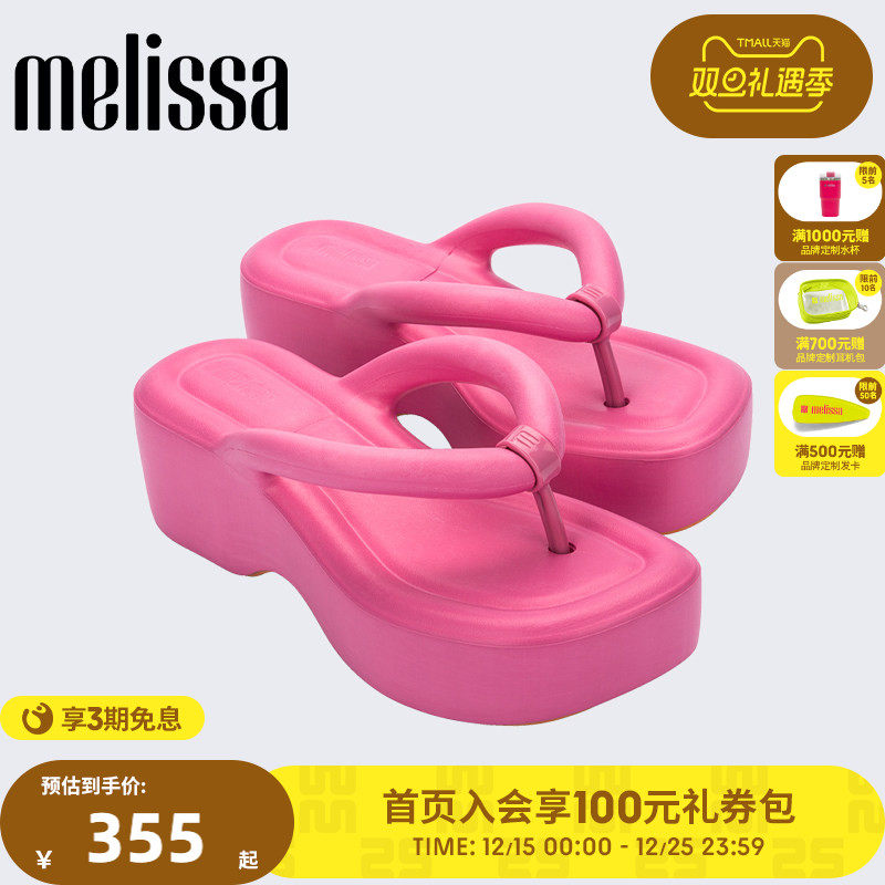 Melissa拖鞋女夏外穿高级感2025款Free果冻人字拖厚底