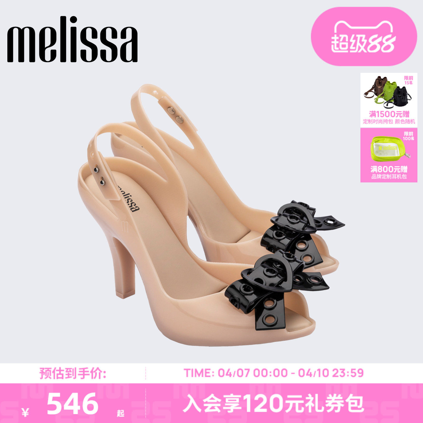 Melissa/梅丽莎女士日常时尚通勤果冻配色高跟鞋凉鞋33949