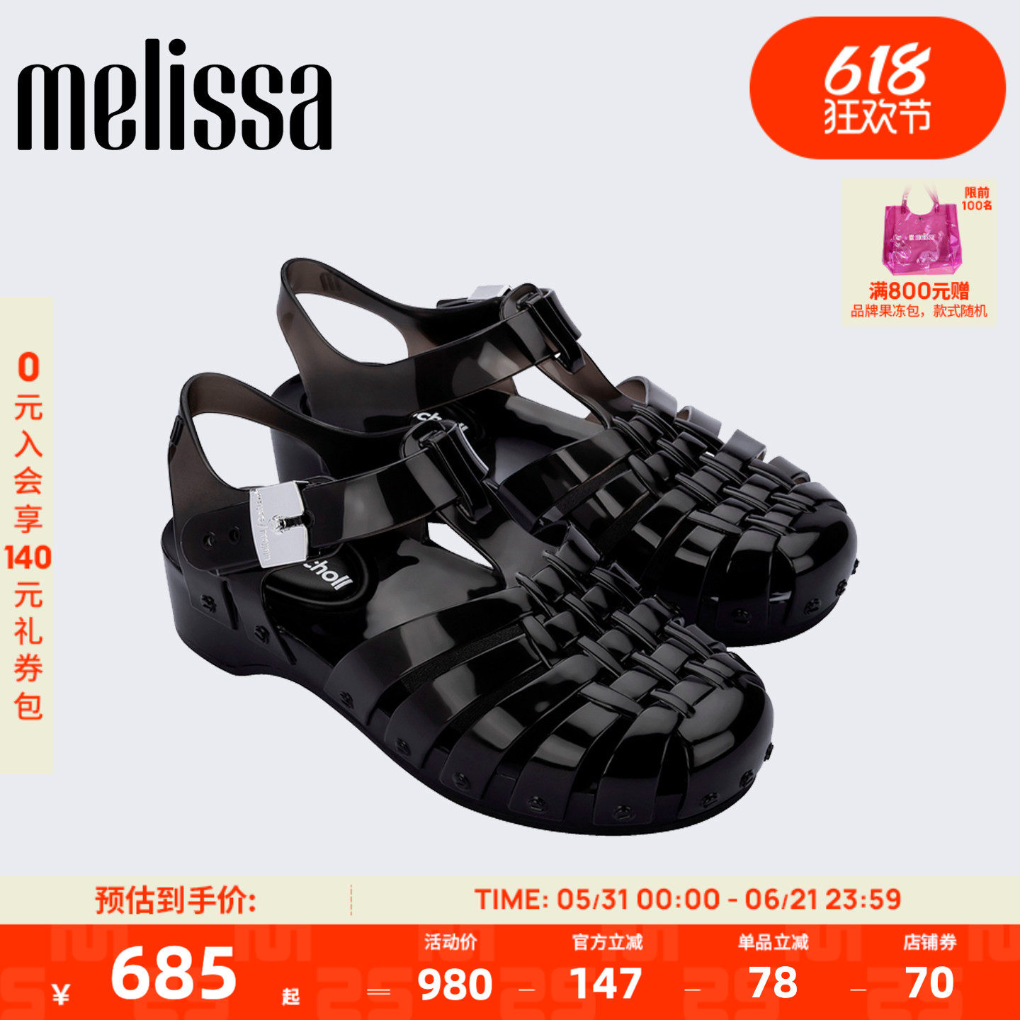 Melissa/梅丽莎 x SCHOLL女26新款夏方跟多巴胺配色罗马凉鞋37839