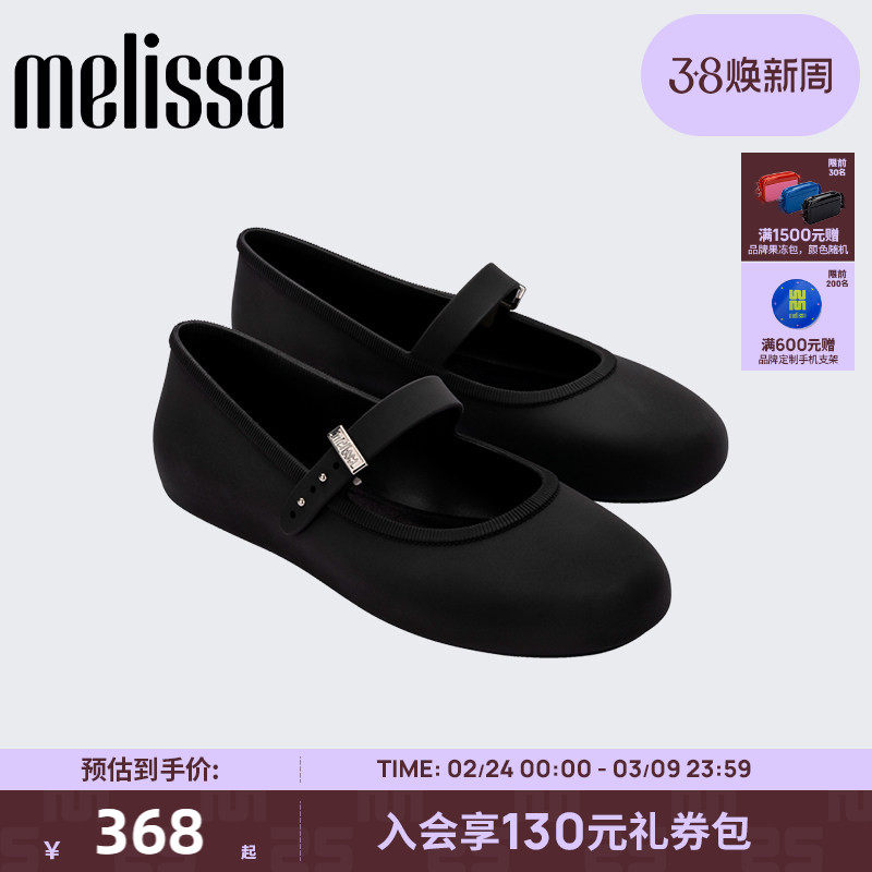 Melissa梅丽莎春季时尚平底芭蕾鞋气质高级感女款浅口单鞋35785