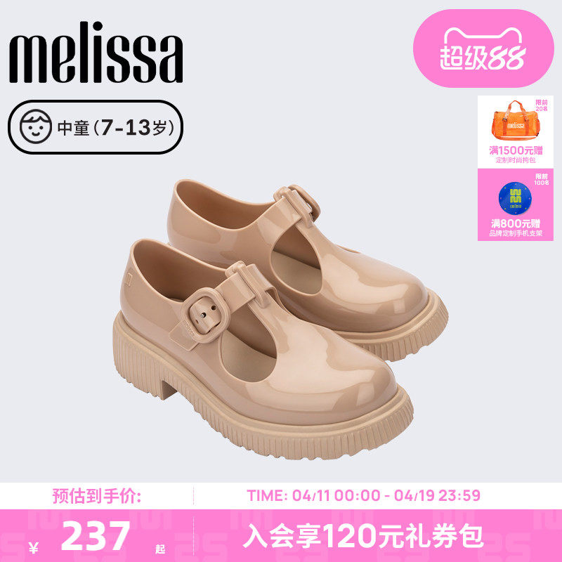 Melissa梅丽莎秋季新品圆头玛丽珍鞋时尚休闲中童单鞋果冻鞋33883