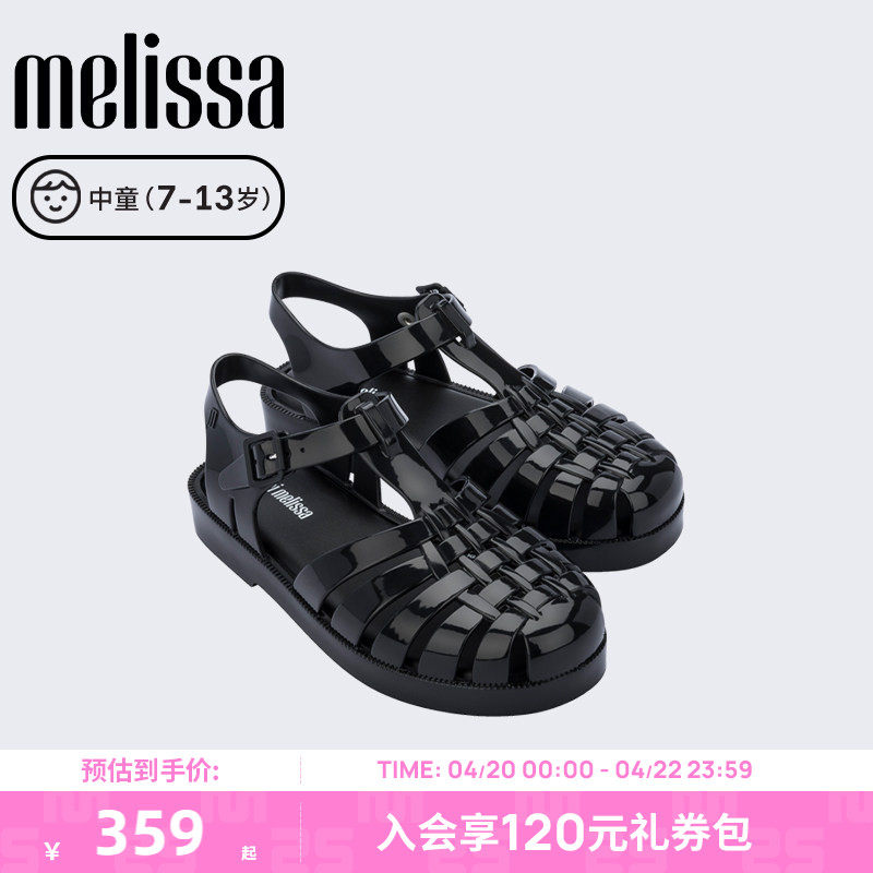 Melissa梅丽莎编织亲子款镂空休闲运动中童凉鞋果冻鞋32409