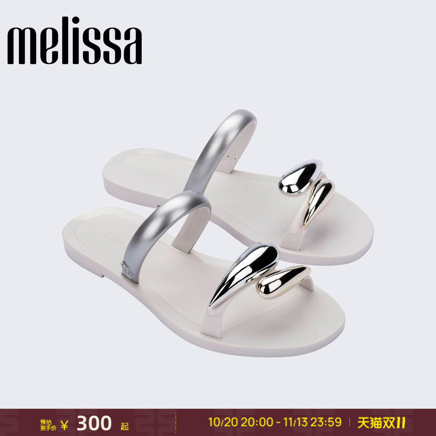 Melissa/梅丽莎女士2026新款水滴型休闲日常果冻夏季凉拖鞋37943