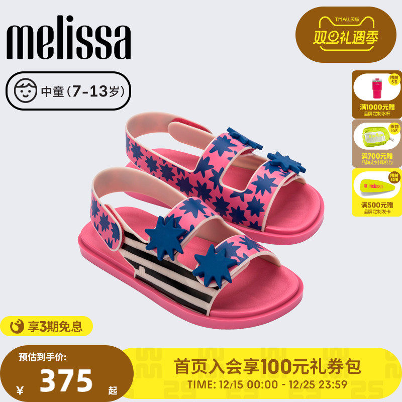 Melissa梅丽莎秋季款中童童鞋休闲外穿舒适透气凉鞋35720