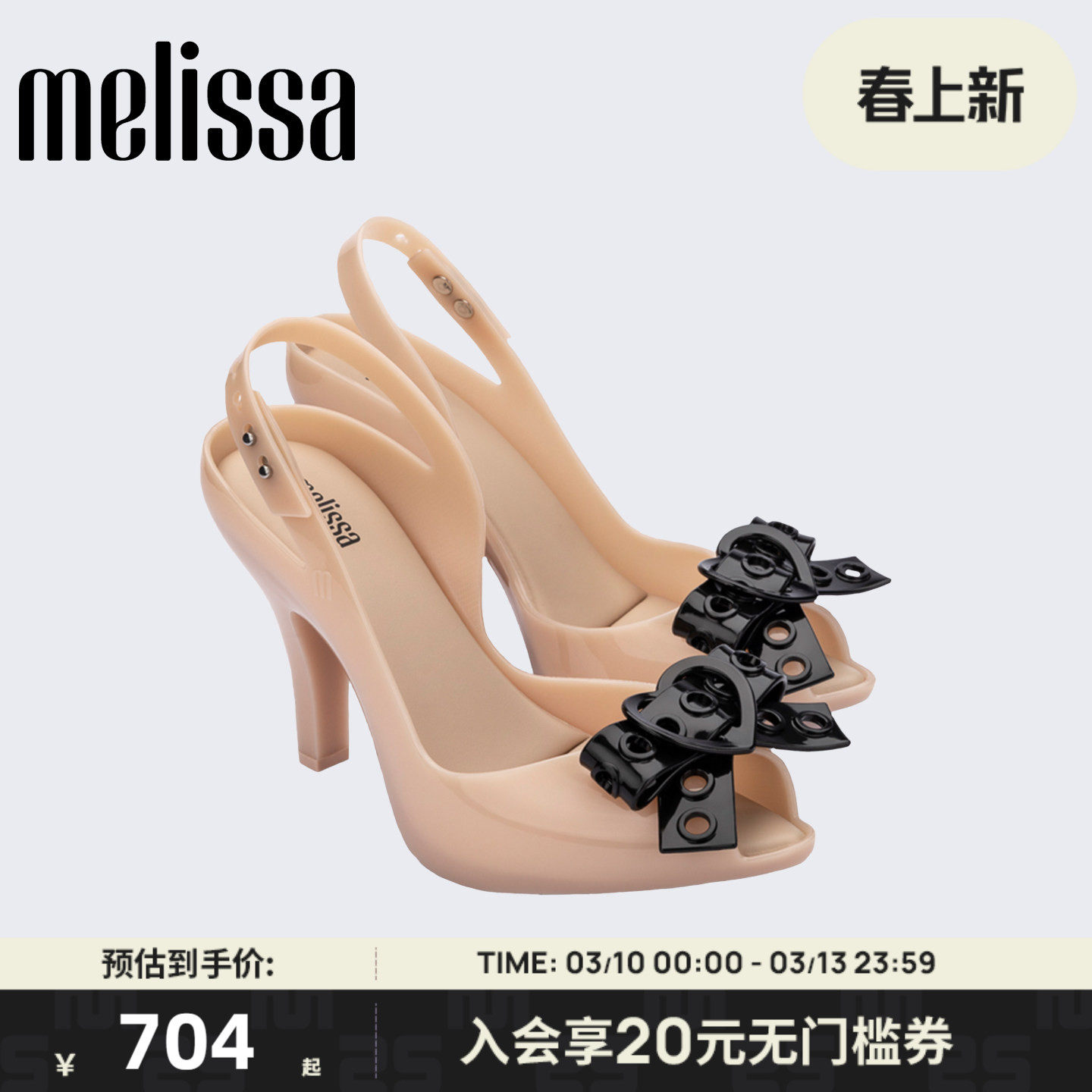 Melissa/梅丽莎女士日常时尚通勤果冻配色高跟鞋凉鞋33949