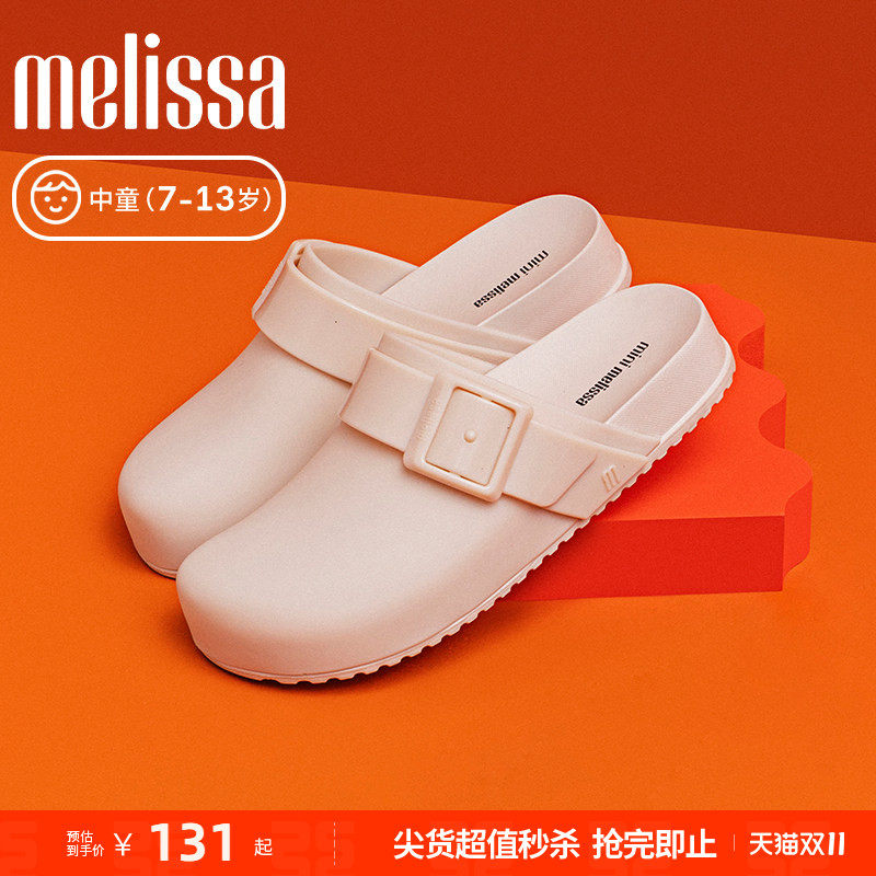 Melissa梅丽莎女童凉拖鞋