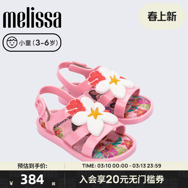 MELISSA梅丽莎迪士尼莫安娜公主小童凉鞋女童单鞋果冻配色36145