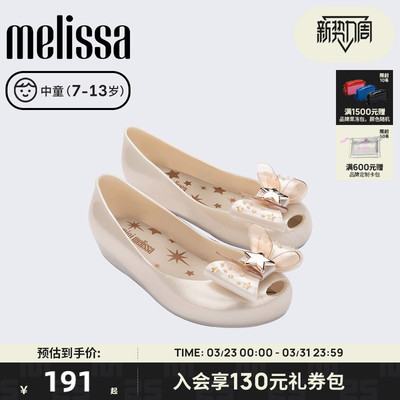 Melissa/梅丽莎中童休闲外穿日常沙滩度假芭蕾单鞋女童凉鞋35724