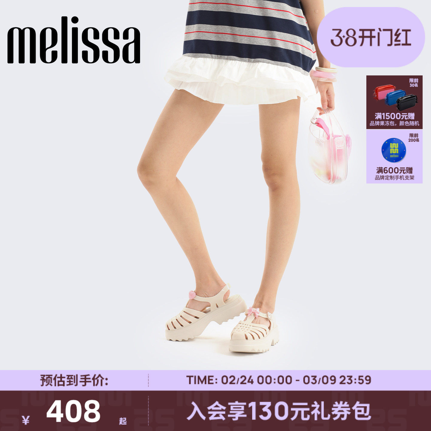 Melissa梅丽莎女夏季新款外穿厚底凉鞋绝美镂空罗马鞋35818