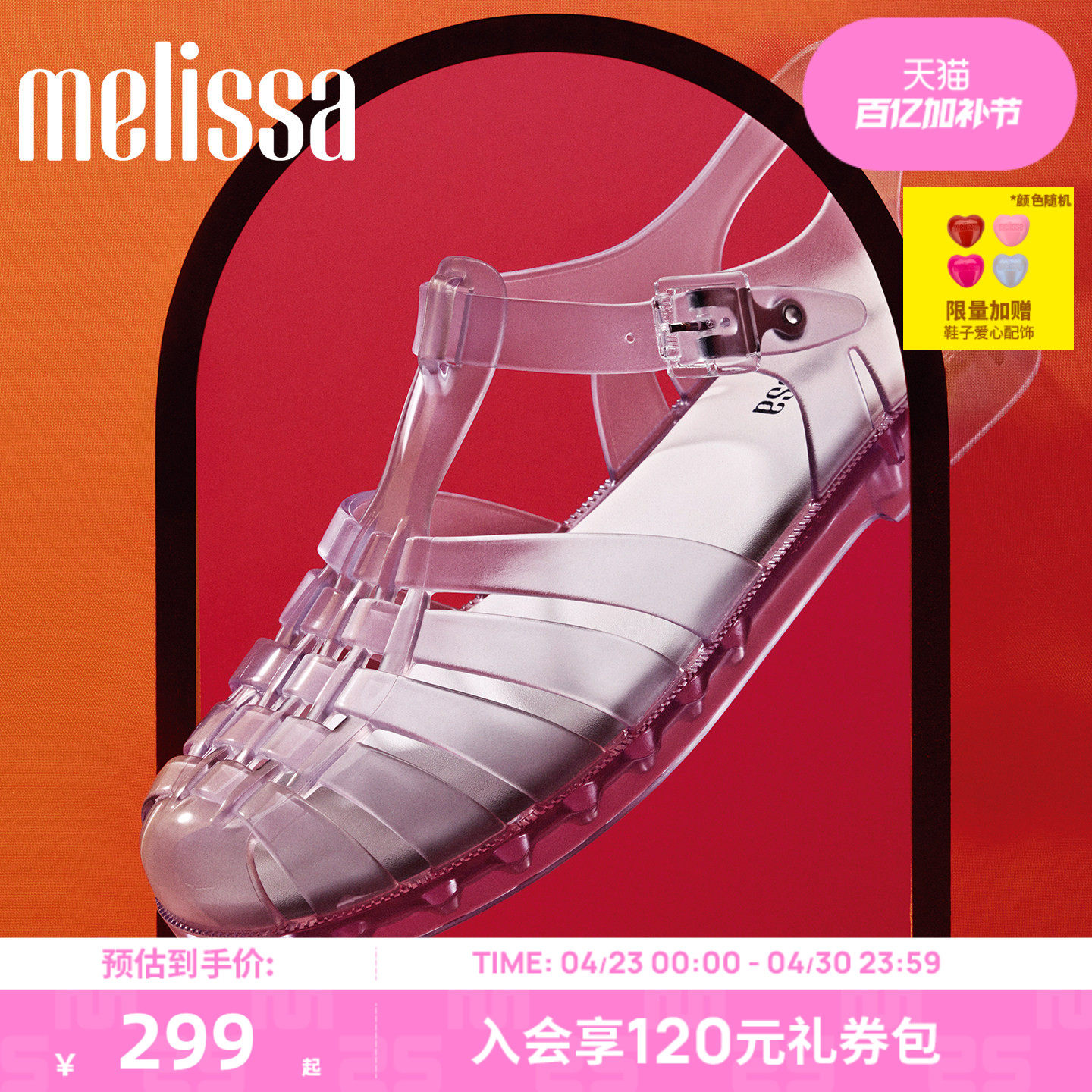 【Lisa同款】Melissa梅丽莎女夏季外穿果冻罗马鞋通勤凉鞋32408