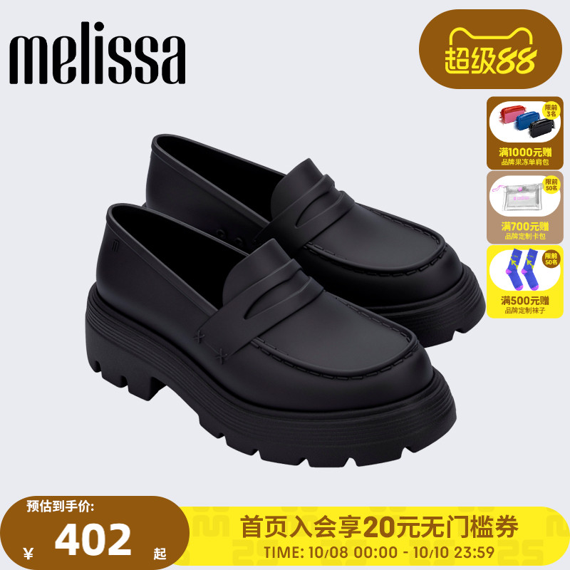 Melissa梅丽莎新款秋季女款厚底复古乐福鞋果冻单鞋33914
