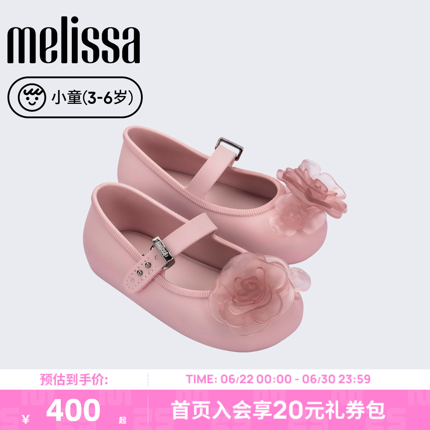 Melissa/梅丽莎小童26新款春夏季立体山茶花芭蕾鞋儿童凉鞋37823
