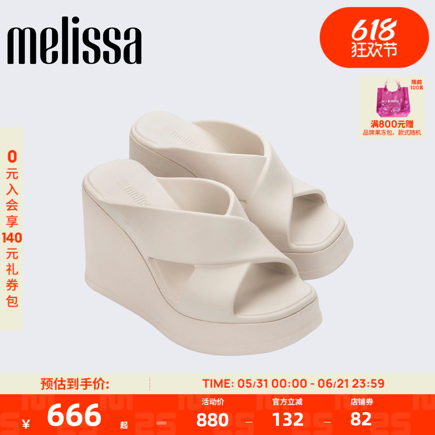 Melissa/梅丽莎新款超火女夏外穿高跟拖鞋厚底面包鞋38046&37856