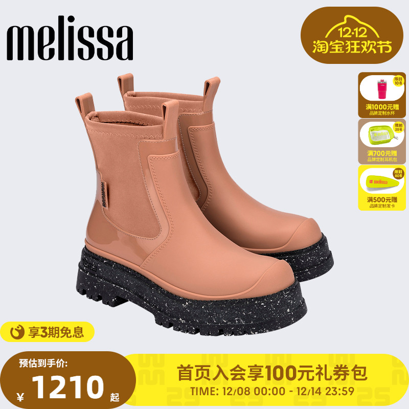 Melissa梅丽莎女款中筒靴休闲厚底马丁靴33871