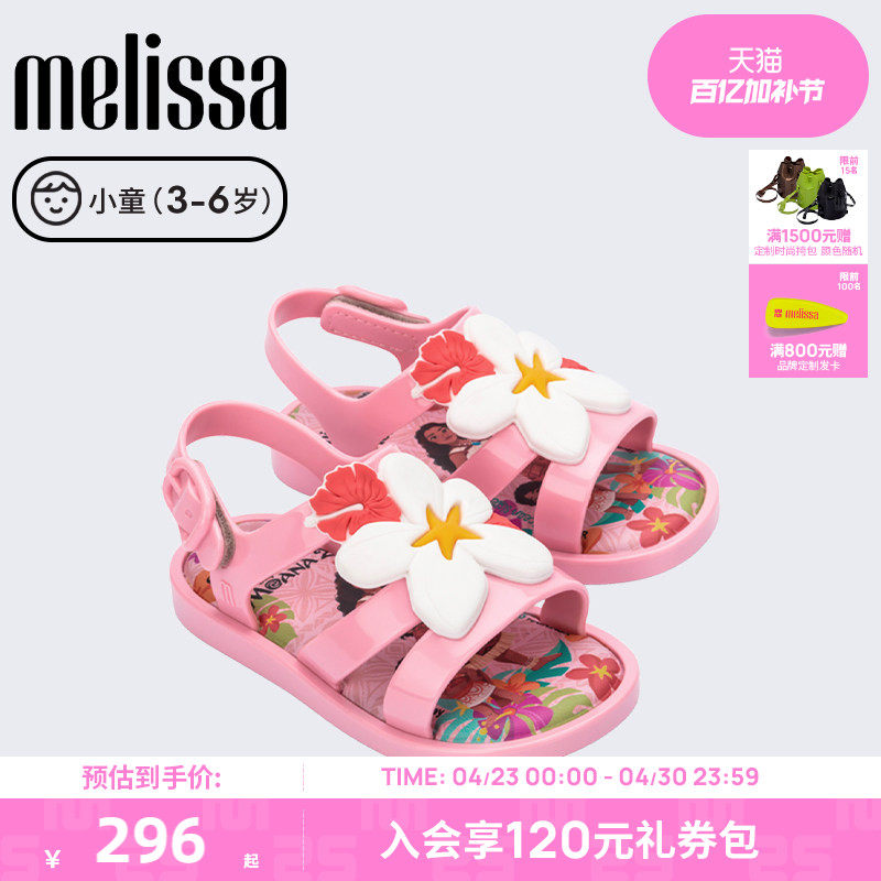 MELISSA梅丽莎迪士尼莫安娜公主小童凉鞋女童单鞋果冻配色36145