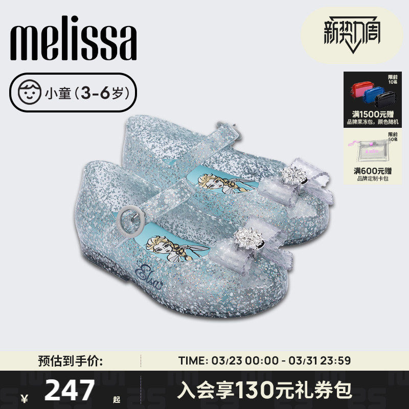 Mini Melissa梅丽莎早春萌趣美人鱼卡通印花平底小童凉鞋