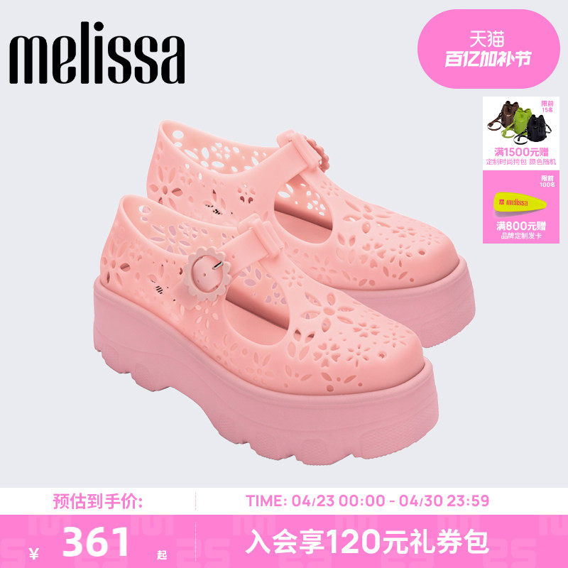 Melissa梅丽莎夏季新款女士厚底休闲花朵镂空果冻凉鞋33995