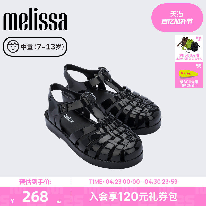 Melissa梅丽莎编织亲子款镂空休闲运动中童凉鞋果冻鞋32409