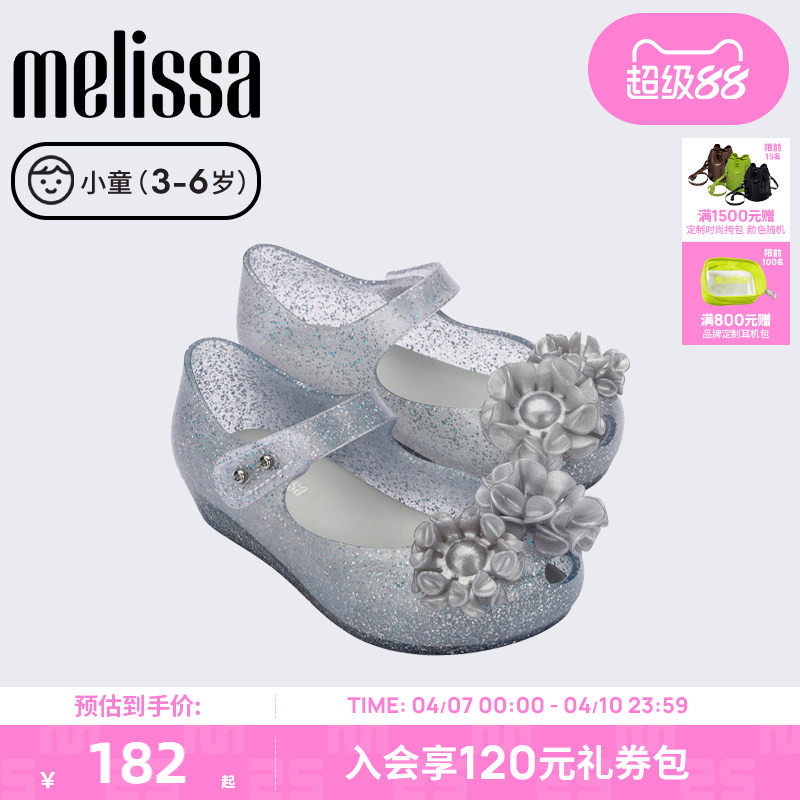 Melissa/梅丽莎25新ULTRAGIRL小童单鞋女童凉鞋鱼嘴果冻配色35708