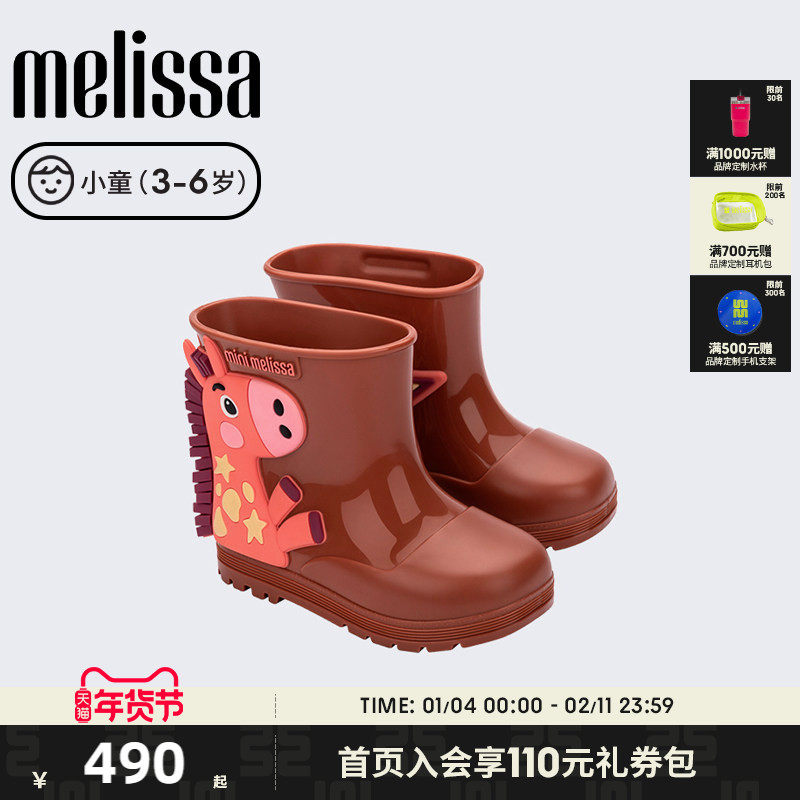 MELISSA/梅丽莎25新款女童卡通雨靴立体动物可爱小童靴子36182,童鞋/婴儿鞋/亲子鞋,皮靴,淘宝优惠券,粉丝福利购,淘宝优惠卷