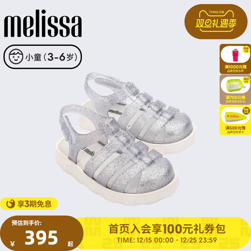 Melissa梅丽莎2024款儿童果冻配色圆头镂空凉鞋33982
