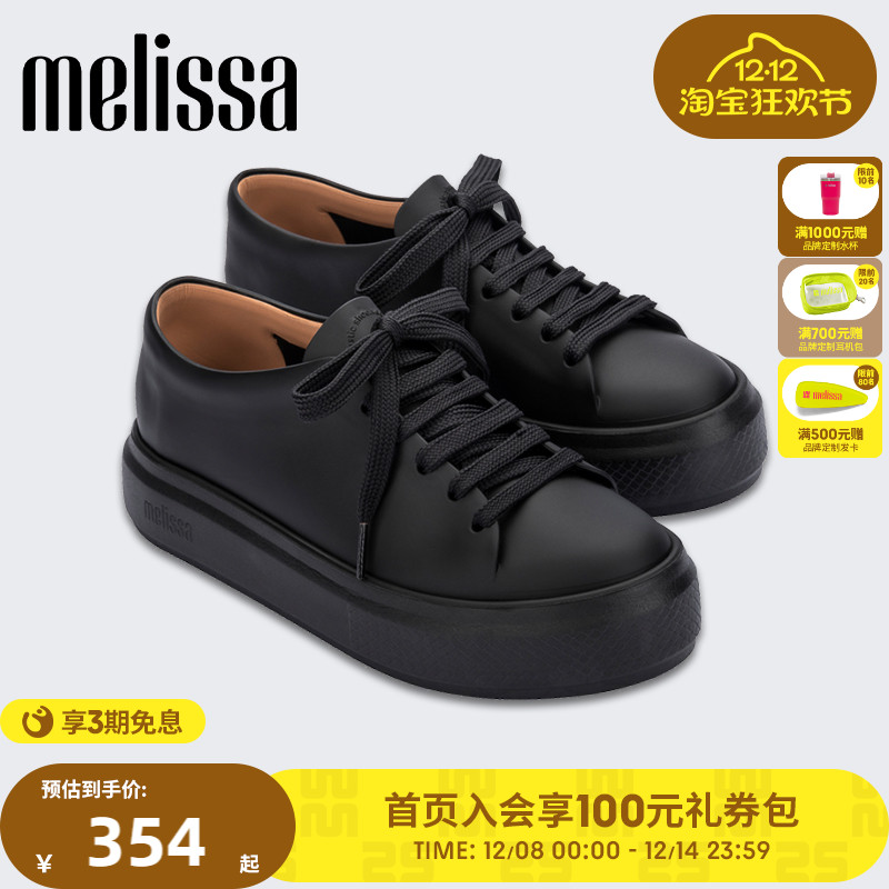 Melissa梅丽莎秋季厚底运动时尚休闲果冻女鞋33800