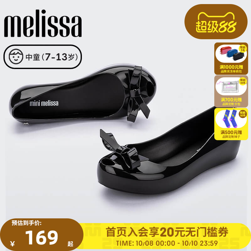 Melissa梅丽莎早春款中童果冻单鞋蝴蝶结女童芭蕾舞公主鞋33892