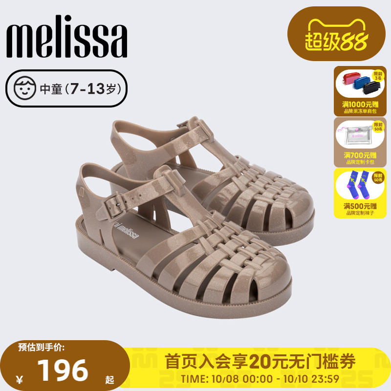 Melissa梅丽莎编织亲子款镂空休闲运动中童凉鞋果冻鞋32409