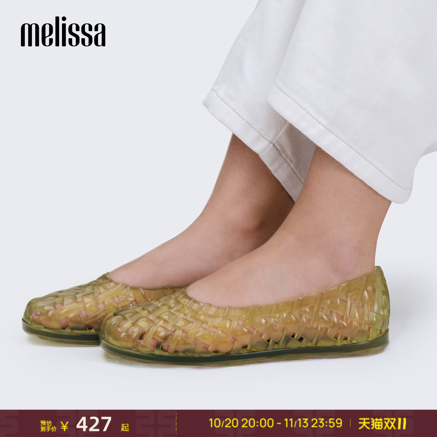 梅丽莎夏新款水晶渔网镂空芭蕾鞋