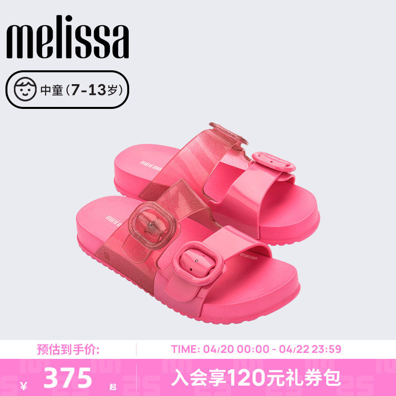 Melissa梅丽莎早春款儿童外穿休闲平底果冻拖鞋35685